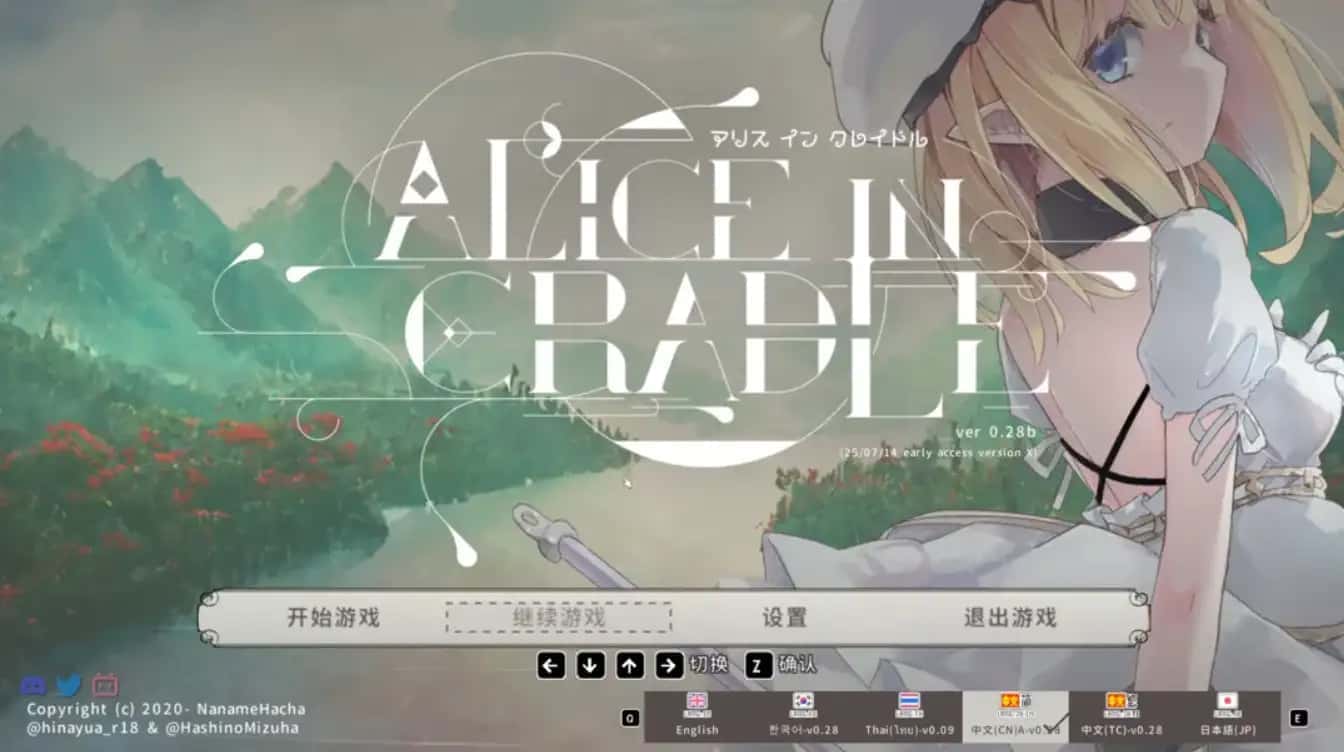 爱丽丝的摇篮|Alice in Cradle官网背景